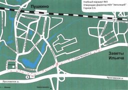 Учебный маршрут в Пушкино