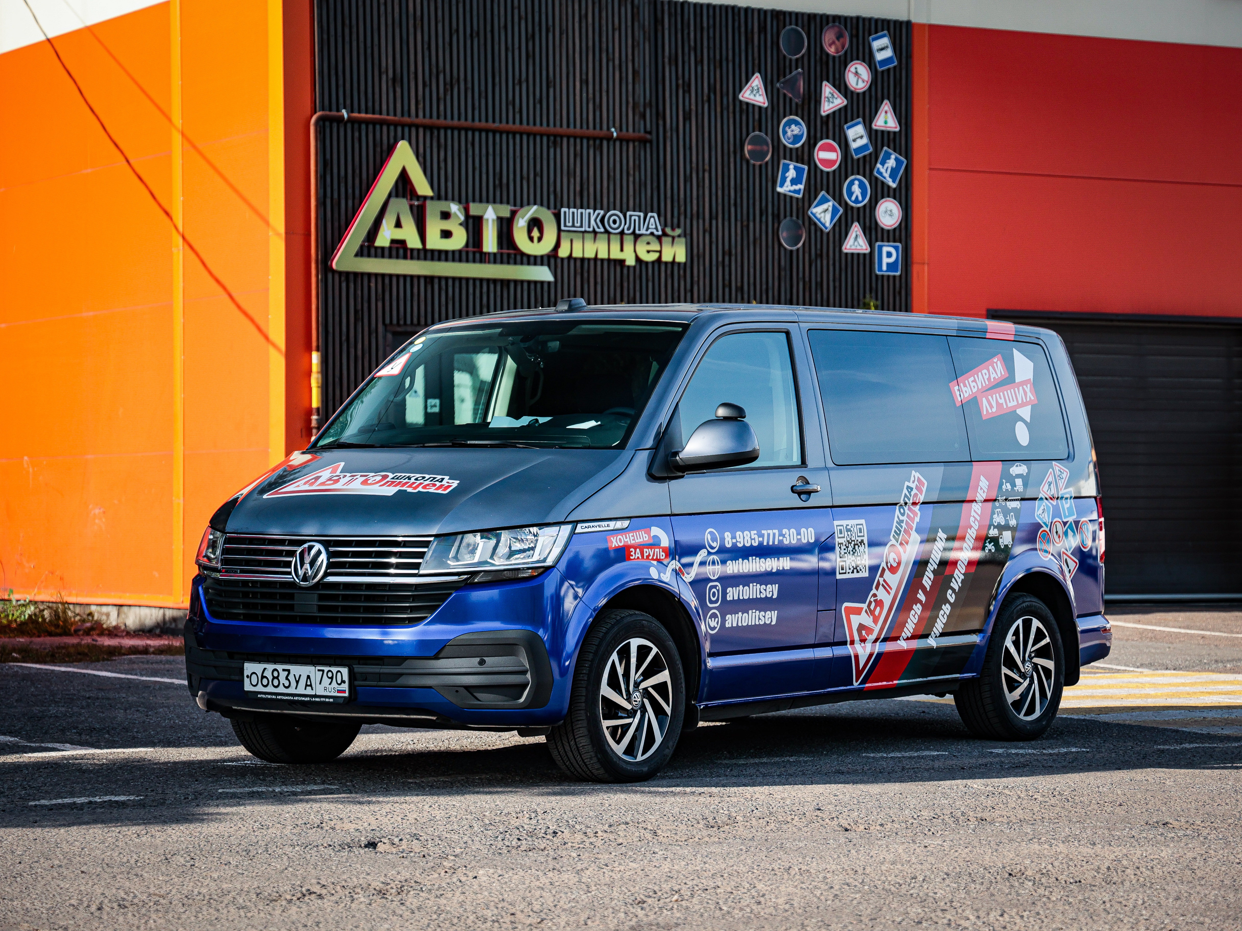 Volkswagen Caravelle