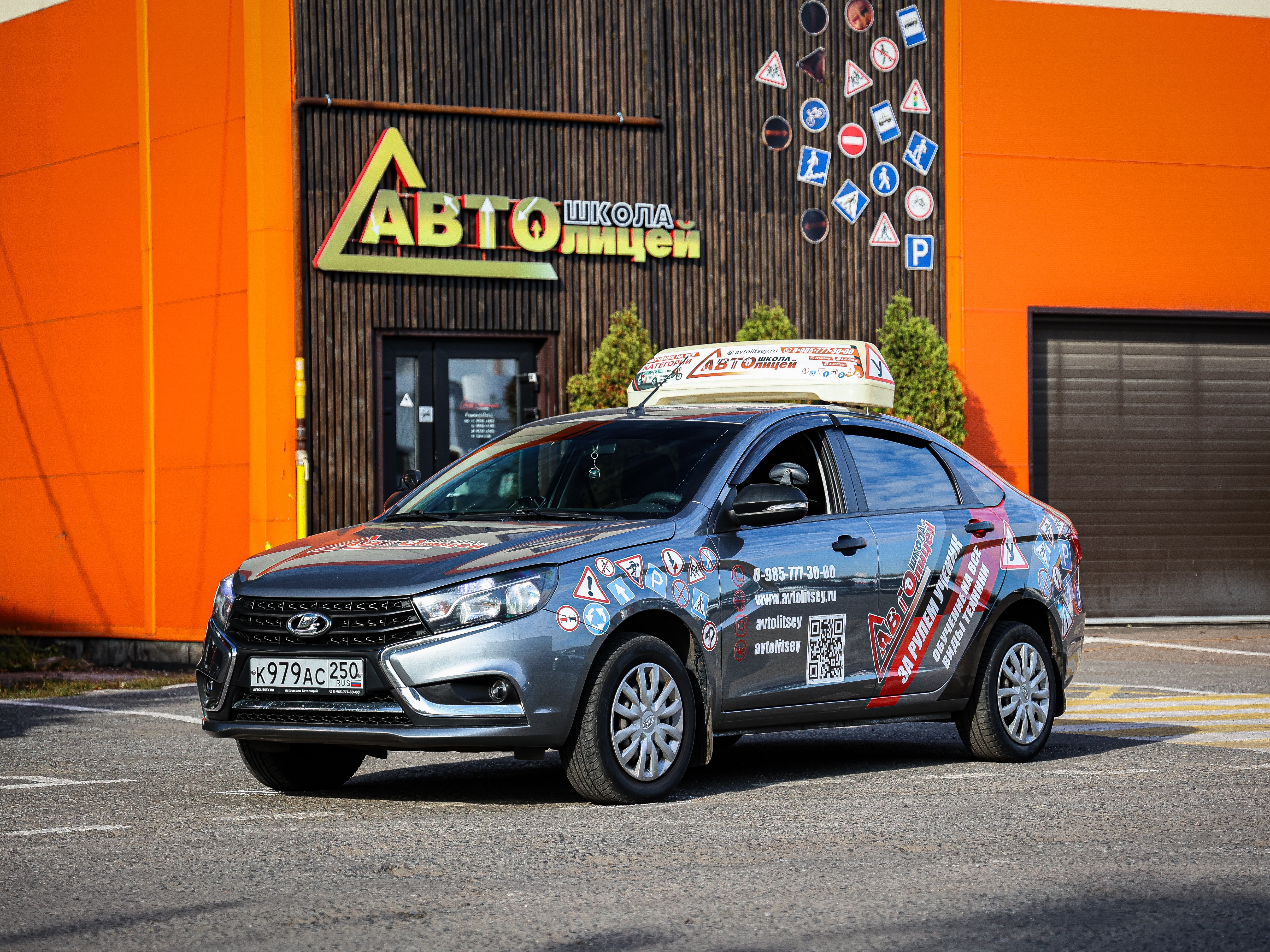 Lada Vesta К979АС